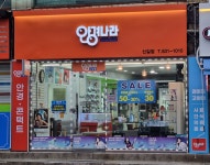 안경나라 신길점