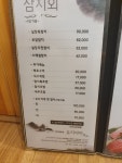 유키야마