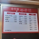 용두동 쭈꾸미