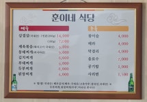 훈이네식당