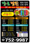 장군찜닭 수성점