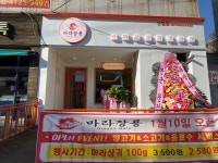 마라장룡 반월점