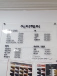 제이헤어