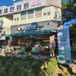 과일다방_과일바구니_과일선물세트_컵과일
