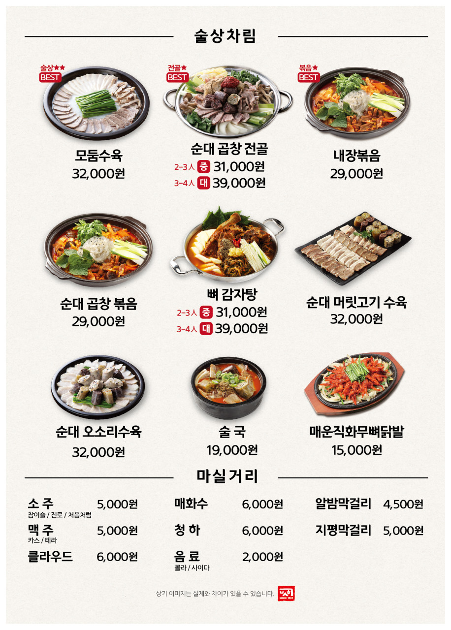 보승회관 이미지