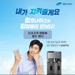 청호나이스 안동지사