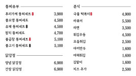 990한줄애김밥 인천십정점