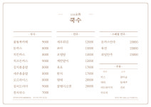 돈까스쿡수