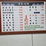 공주식당