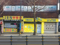 개금우리공인중개사사무소