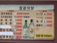 창공식당