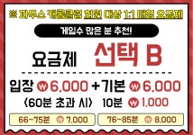 파두스캐롬클럽