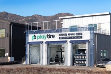 플레이타이어 과천점