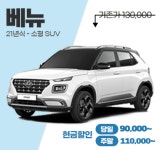 베스트렌트카 천안아산영업소