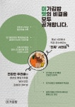 미가김밥