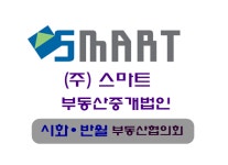스마트부동산중개법인