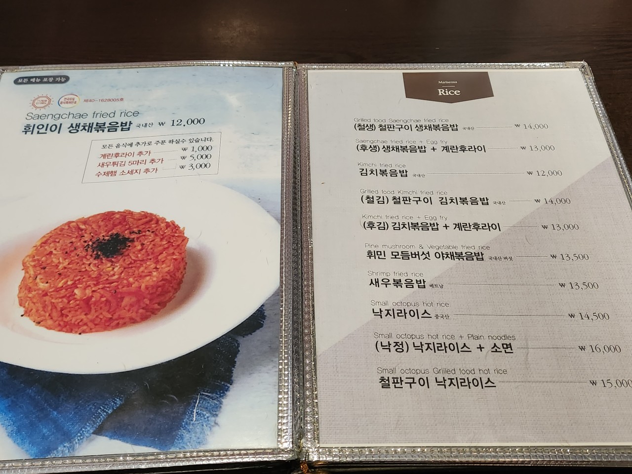 레스토랑마리서사 이미지