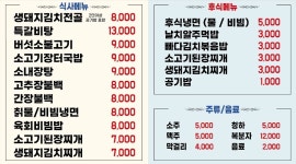 김포갈비정육식당 김포 양곡점