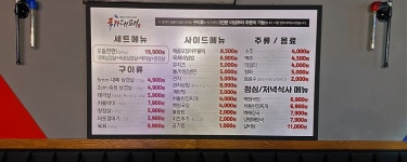 국가대패 박달점