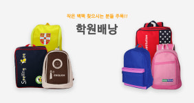 가방1번지