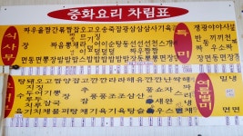 진목관