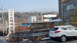 가마골소머리곰탕