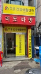 천궁건강생활센터 남광주