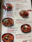 짬뽕지존 동남지구점