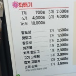 스마일찰진꽈배기