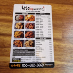 냠냠숯불두마리아주옥포점