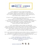 성모바로나 신경외과의원