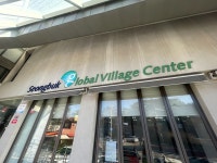 성북글로벌빌리지센터