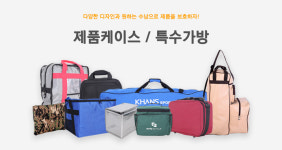 가방1번지