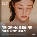 라민의원