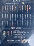 오닭꼬치 서귀포서홍점