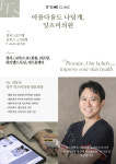 청주잇츠미의원