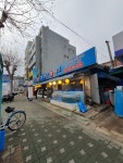 동해수산물회센타