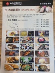 어선횟집