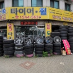 안산중고타이어DC