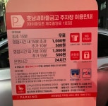 호남새마을금고 주차장
