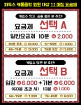 파두스캐롬클럽