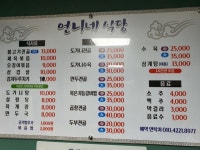 언니네식당
