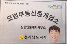 림 공인중개사사무소