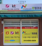 선불폰 알뜰폰 바로개통되는 앤텔레콤