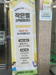작은별지역아동센터