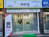 라라샵 천안다가점