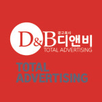 광고회사디앤비