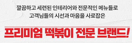 꿈떡꿈떡 종로본점 사진