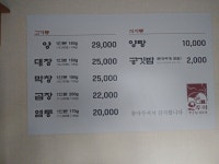오두막양곱창전문