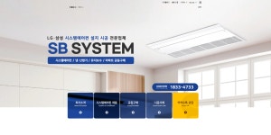 에스비시스템